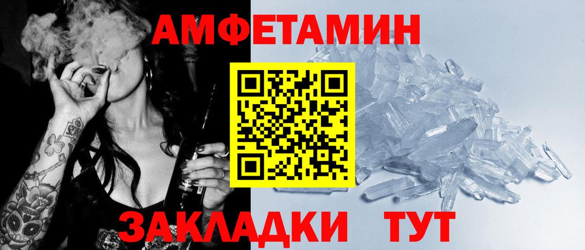 АМФЕТАМИН 98% Чусовой