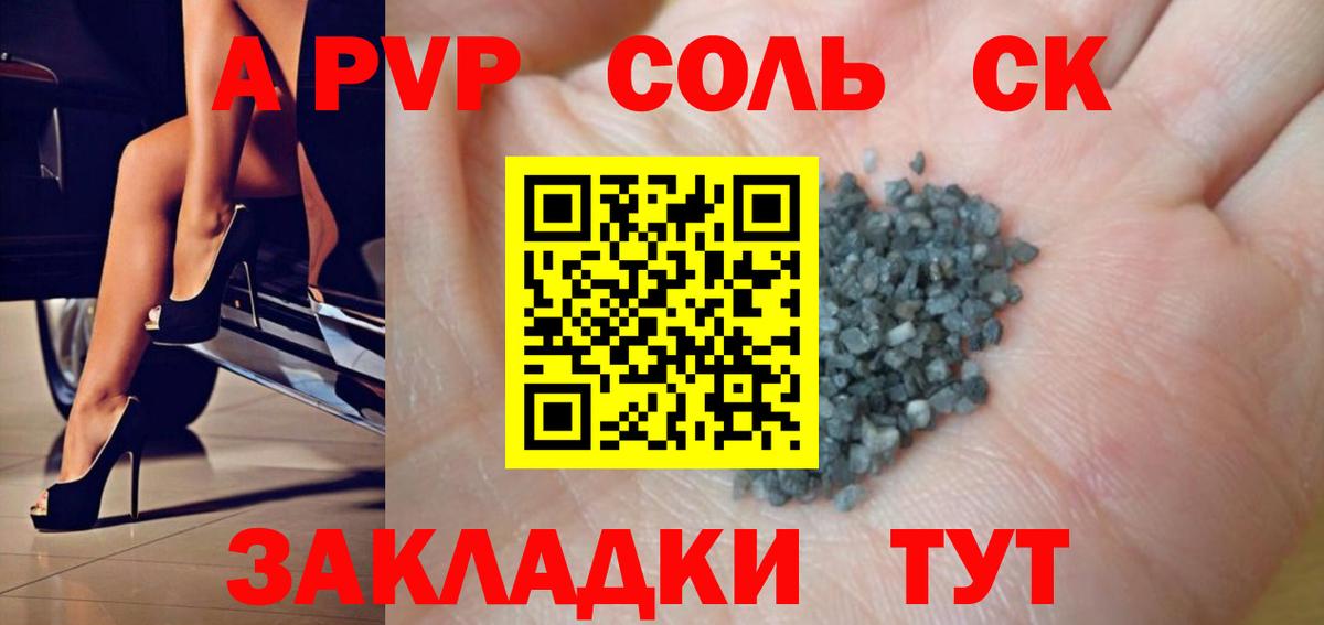 A-PVP VHQ  A PVP мука  Alpha PVP СК  Чусовой  Вход с VPN 