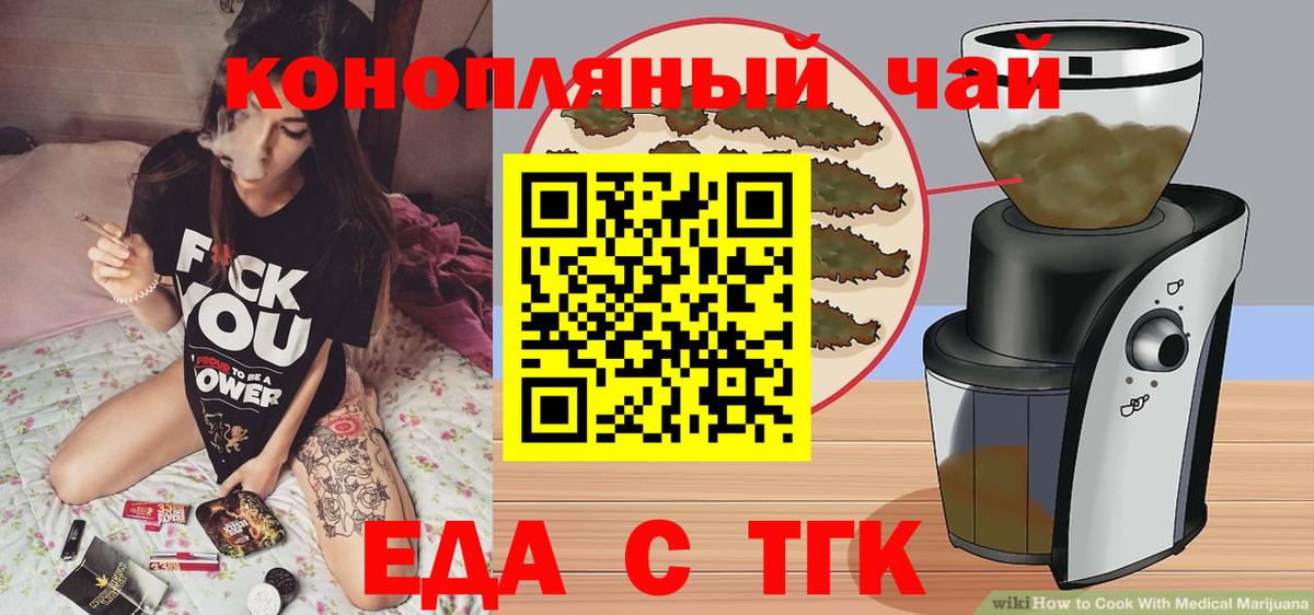 Чусовой  Cannafood конопля  Вход с VPN 