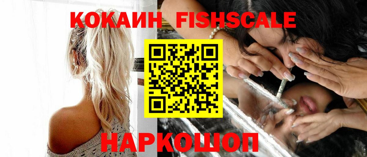 КОКАИН 99%  COCAIN Columbia  Вход с VPN  Чусовой 