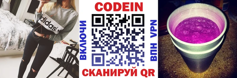 Codein напиток Lean (лин)  закладка  Чусовой 