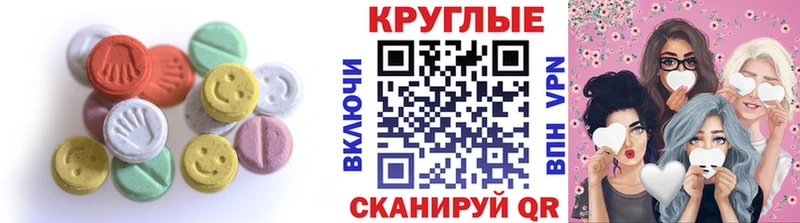Экстази MDMA  Чусовой 