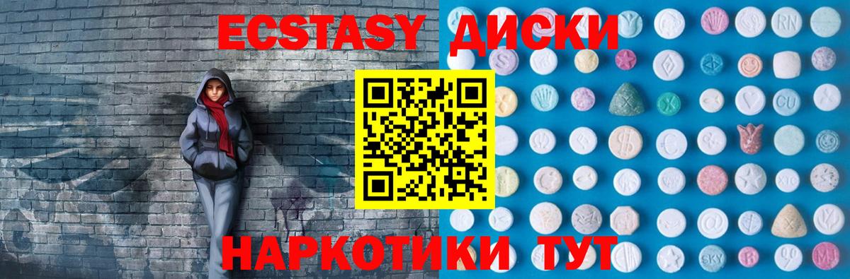 Чусовой  ЭКСТАЗИ ешки  Вход с VPN  Ecstasy 280мг 