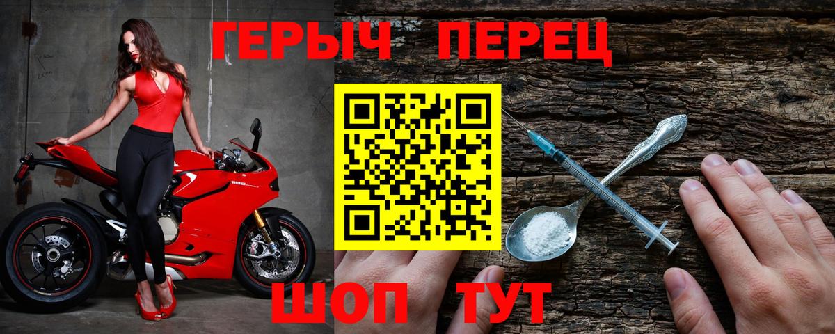 ГЕРОИН Афган Чусовой