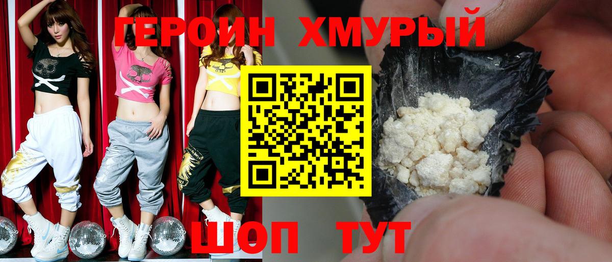 Чусовой  Героин VHQ  ГЕРОИН  Вход с VPN 