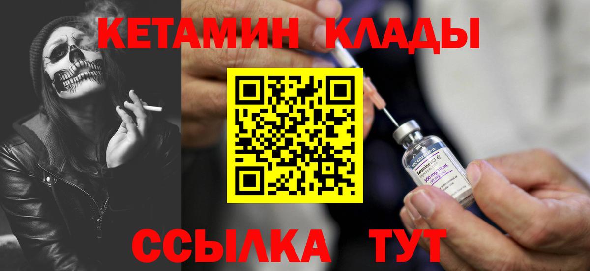 Кетамин VHQ  мега ссылки  КЕТАМИН ketamine  Чусовой  Вход с VPN 