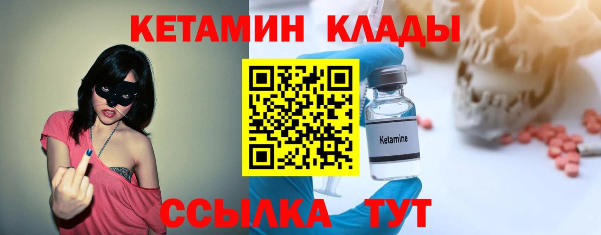 Кетамин VHQ Чусовой