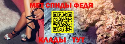 меф Славянск-на-Кубани
