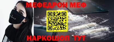 меф Славянск-на-Кубани