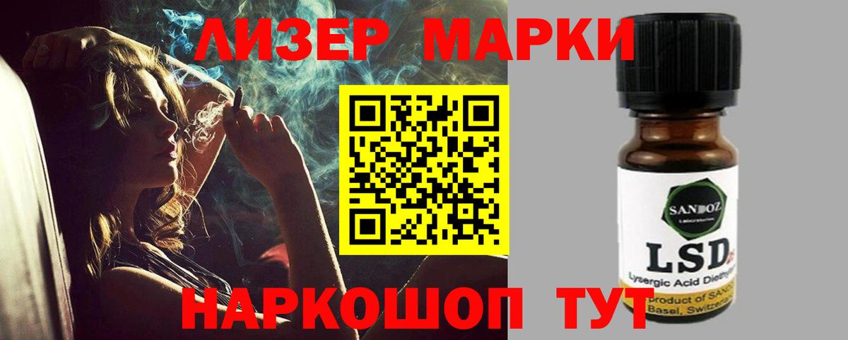 LSD-25 экстази кислота  LSD-25 экстази ecstasy  Чусовой  hydra зеркало  Вход с VPN 