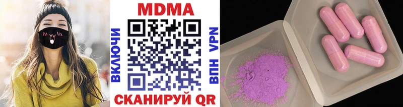 купить наркоту  Чусовой  MDMA кристаллы 