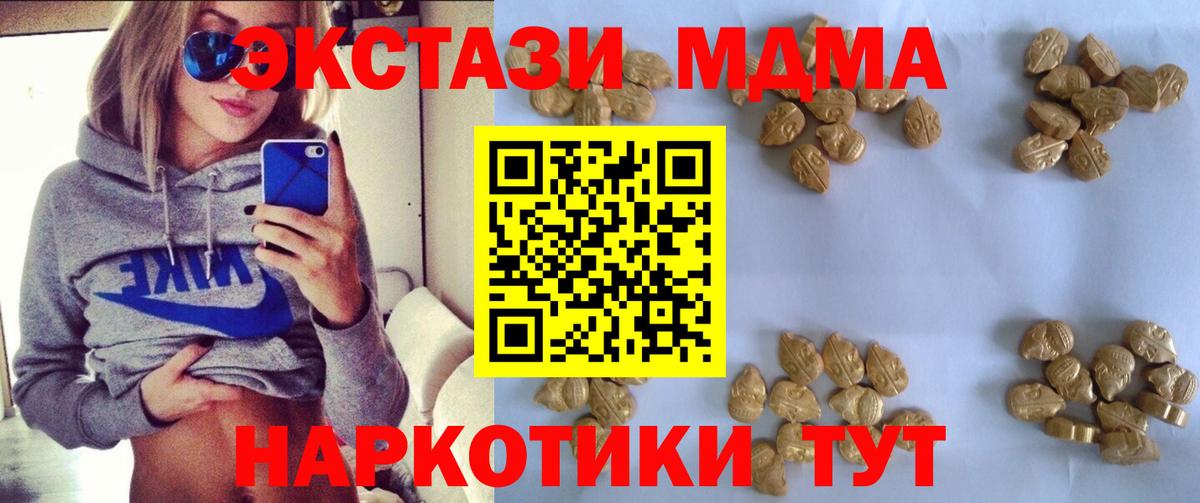 МДМА молли  MDMA молли  Вход с VPN  Чусовой 