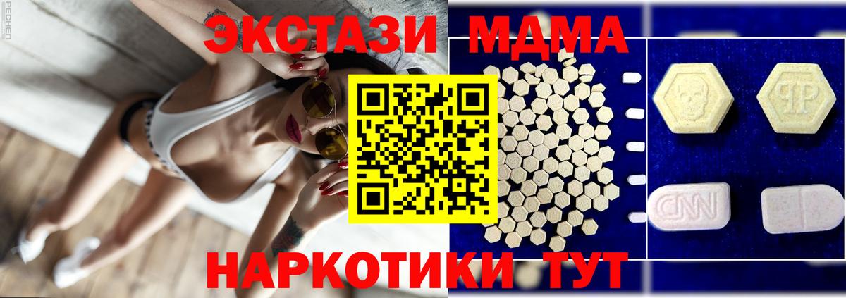 МДМА молли Чусовой