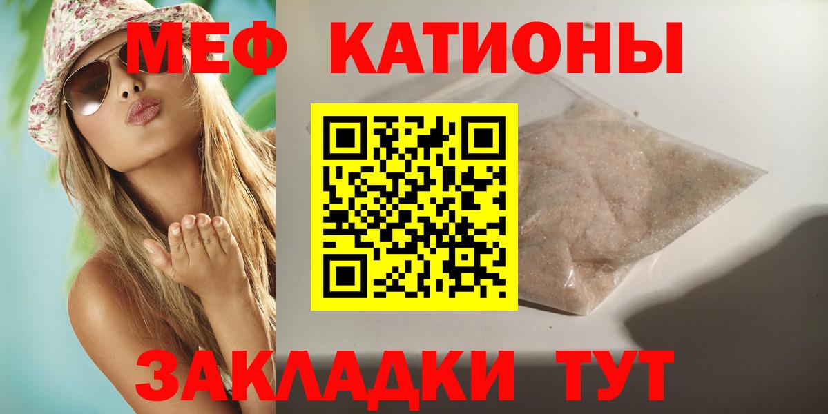 Меф  Чусовой