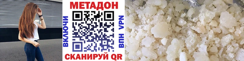 Метадон methadone  Чусовой 