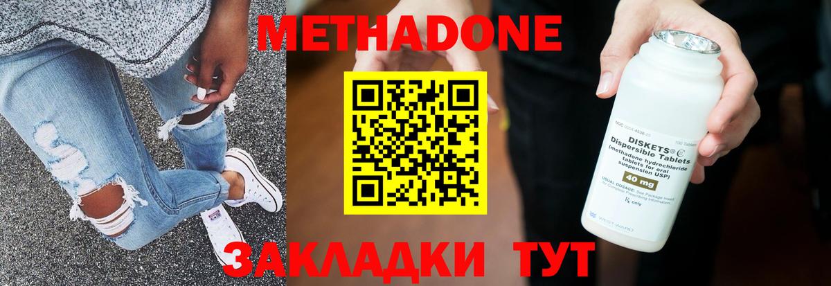 Метадон methadone  MEGA ссылки  МЕТАДОН methadone  Чусовой  сайты даркнета телеграм  Вход с VPN 