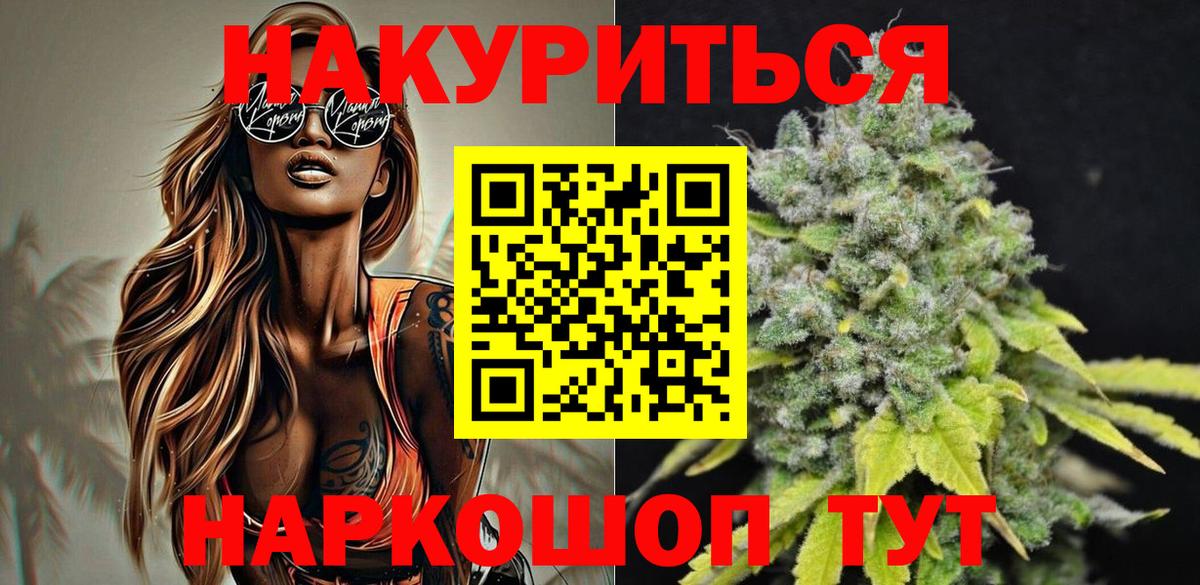 МАРИХУАНА конопля Чусовой